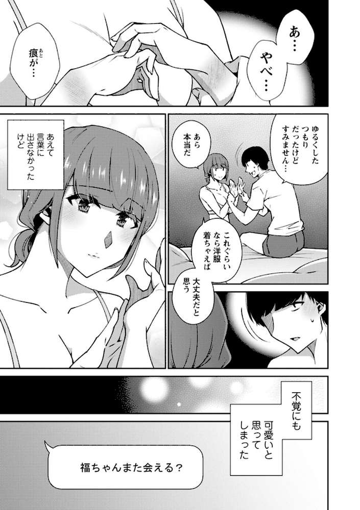 【RAWマンガ】堕ちて蕩ける〜清楚な女性が乱れる時〜｜高橋こばと (p21)