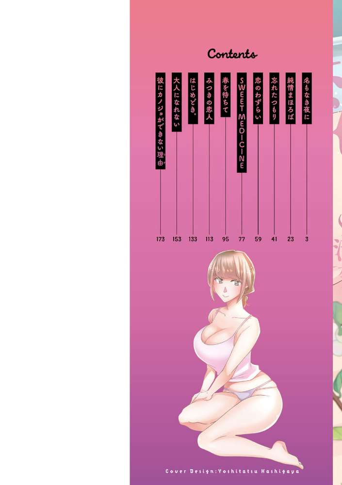 【RAWマンガ】堕ちて蕩ける〜清楚な女性が乱れる時〜｜高橋こばと (p2)