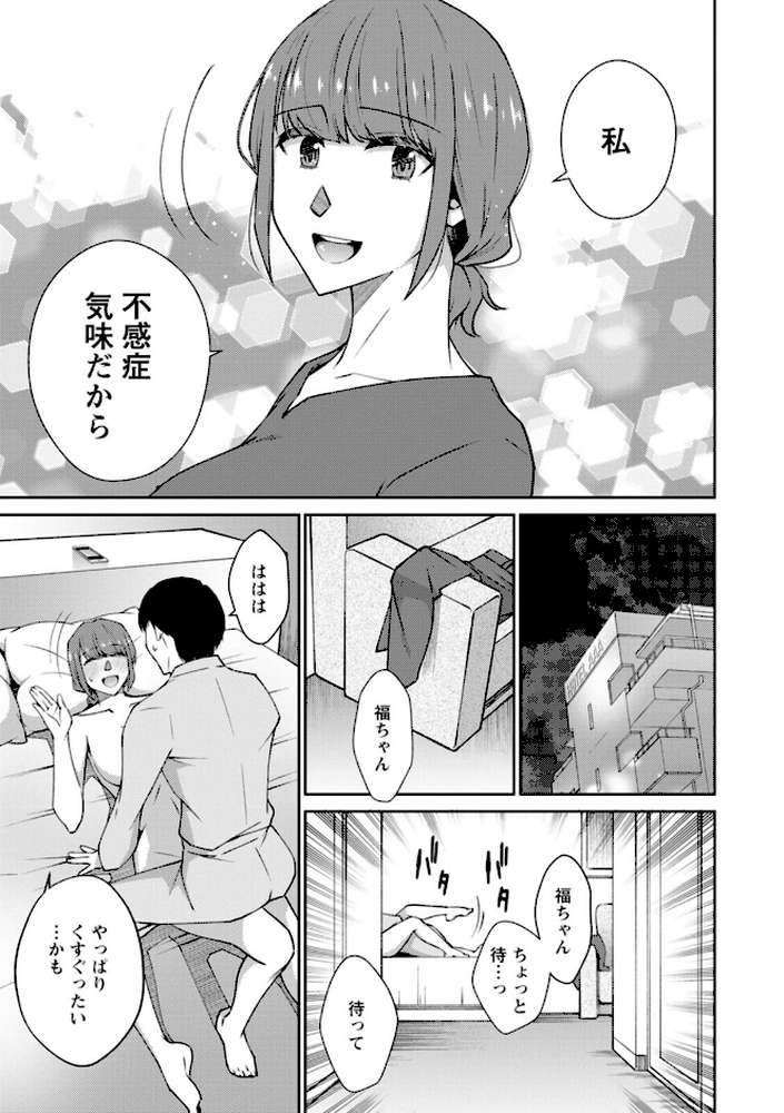 【RAWマンガ】堕ちて蕩ける〜清楚な女性が乱れる時〜｜高橋こばと (p9)