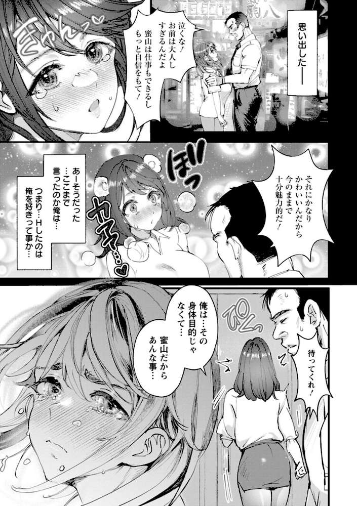 【RAWマンガ】姦美な快楽｜どんだけい (p18)