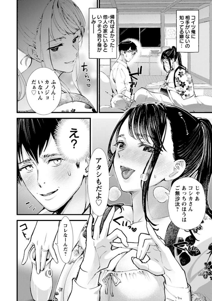 【RAWマンガ】姦美な快楽｜どんだけい (p33)