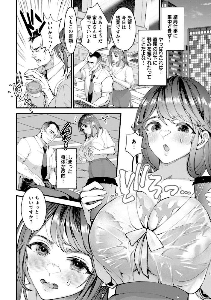 【RAWマンガ】姦美な快楽｜どんだけい (p13)