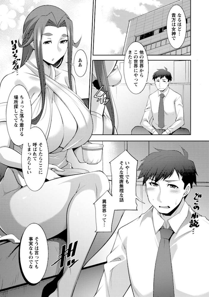 【RAWマンガ】女神さまの下僕｜zen9 (p11)