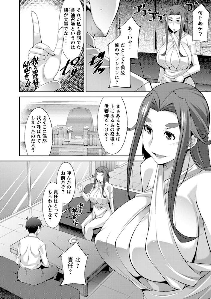 【RAWマンガ】女神さまの下僕｜zen9 (p12)
