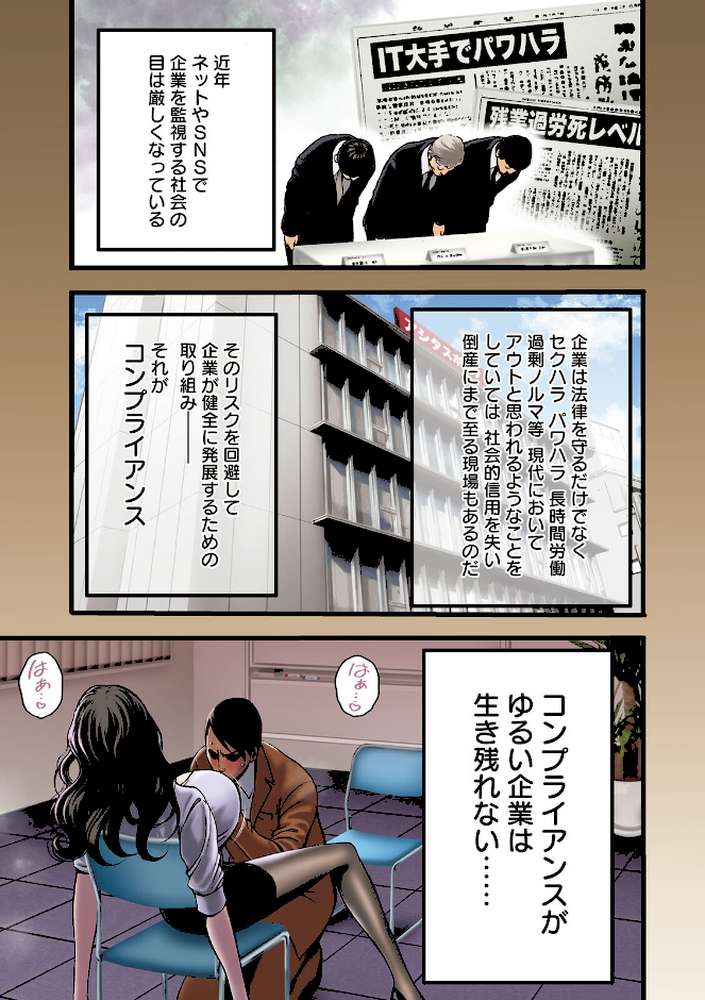 【RAWマンガ】コンプラゆるゆる ちまりさん｜ながしま超助 (p3)