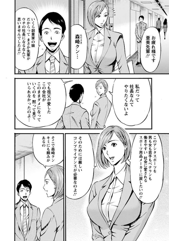 【RAWマンガ】コンプラゆるゆる ちまりさん｜ながしま超助 (p8)
