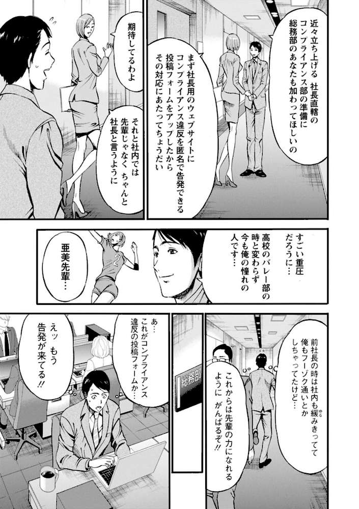 【RAWマンガ】コンプラゆるゆる ちまりさん｜ながしま超助 (p9)