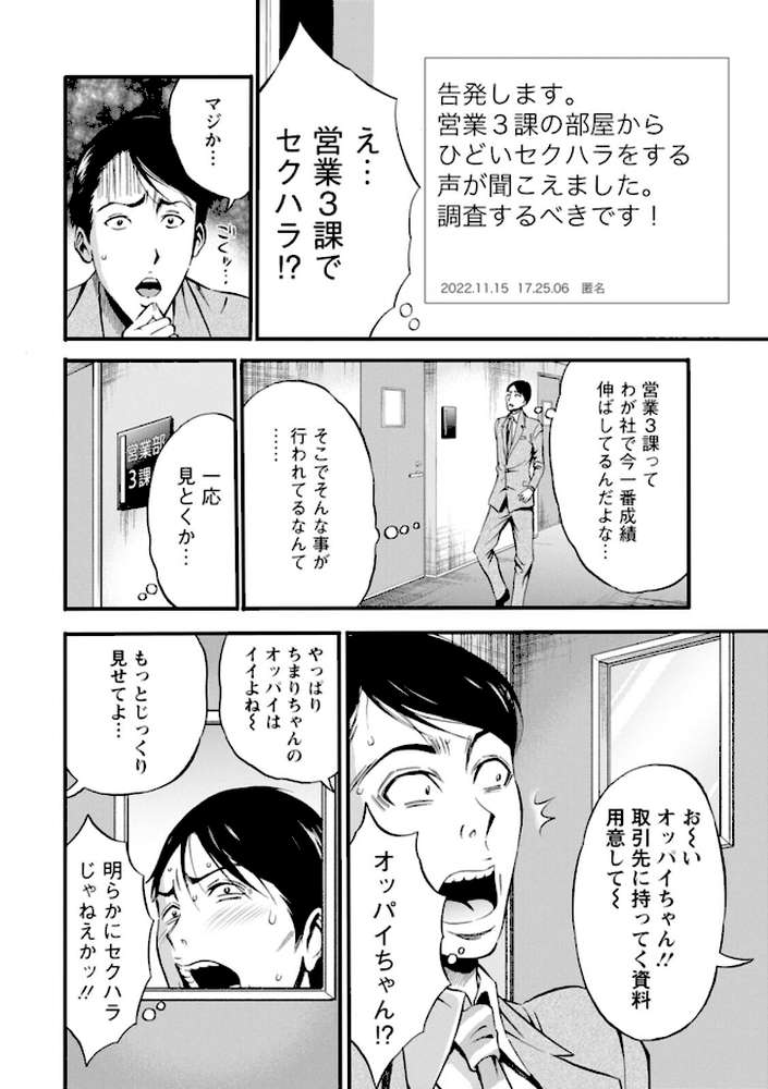 【RAWマンガ】コンプラゆるゆる ちまりさん｜ながしま超助 (p10)