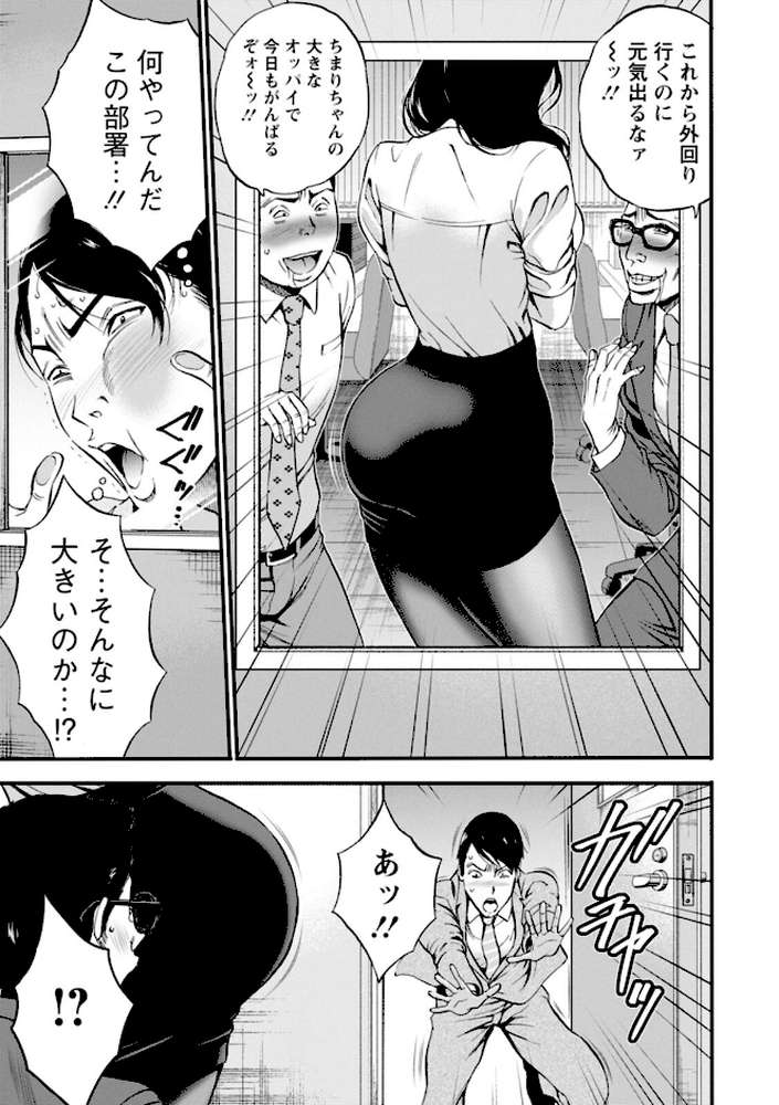 【RAWマンガ】コンプラゆるゆる ちまりさん｜ながしま超助 (p11)