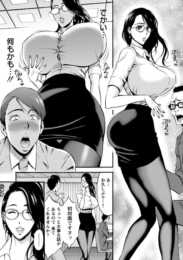 【RAWマンガ】コンプラゆるゆる ちまりさん｜ながしま超助 (p12)
