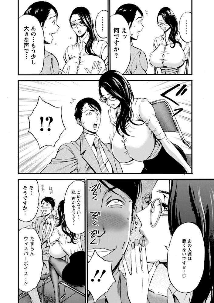 【RAWマンガ】コンプラゆるゆる ちまりさん｜ながしま超助 (p14)