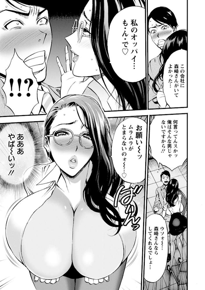 【RAWマンガ】コンプラゆるゆる ちまりさん｜ながしま超助 (p17)