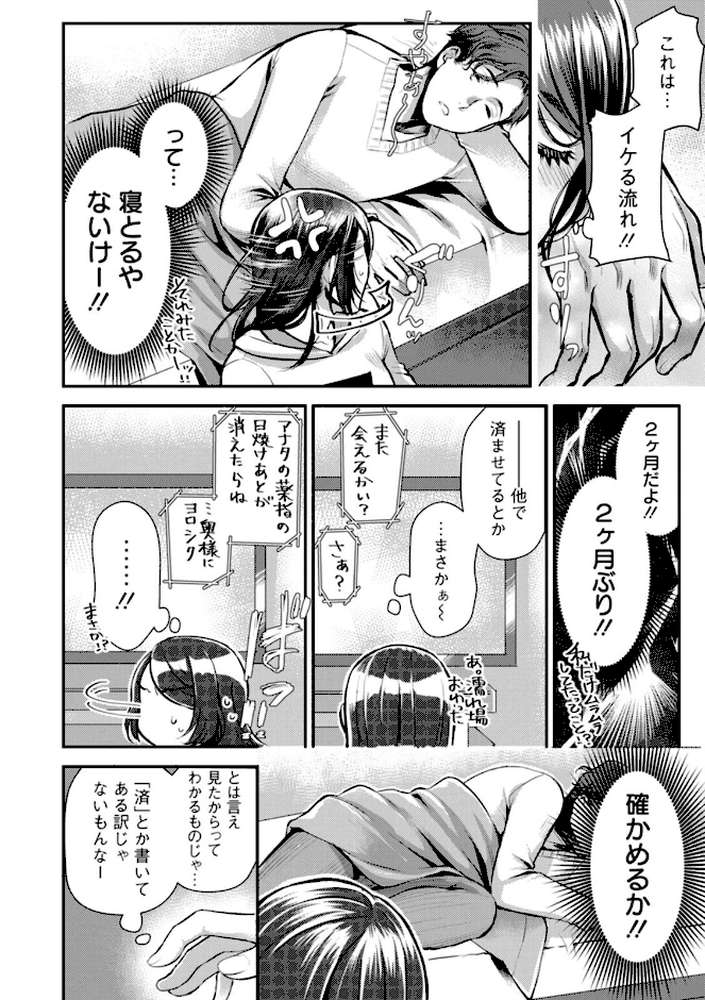 【RAWマンガ】せっくす×飯｜カミタニ (p18)