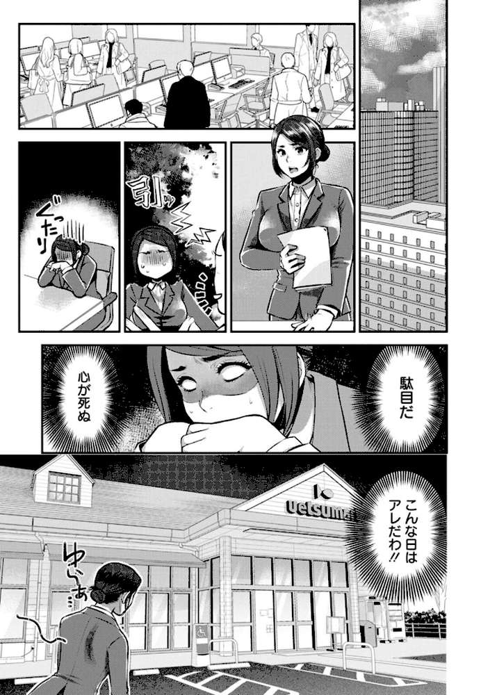 【RAWマンガ】せっくす×飯｜カミタニ (p33)