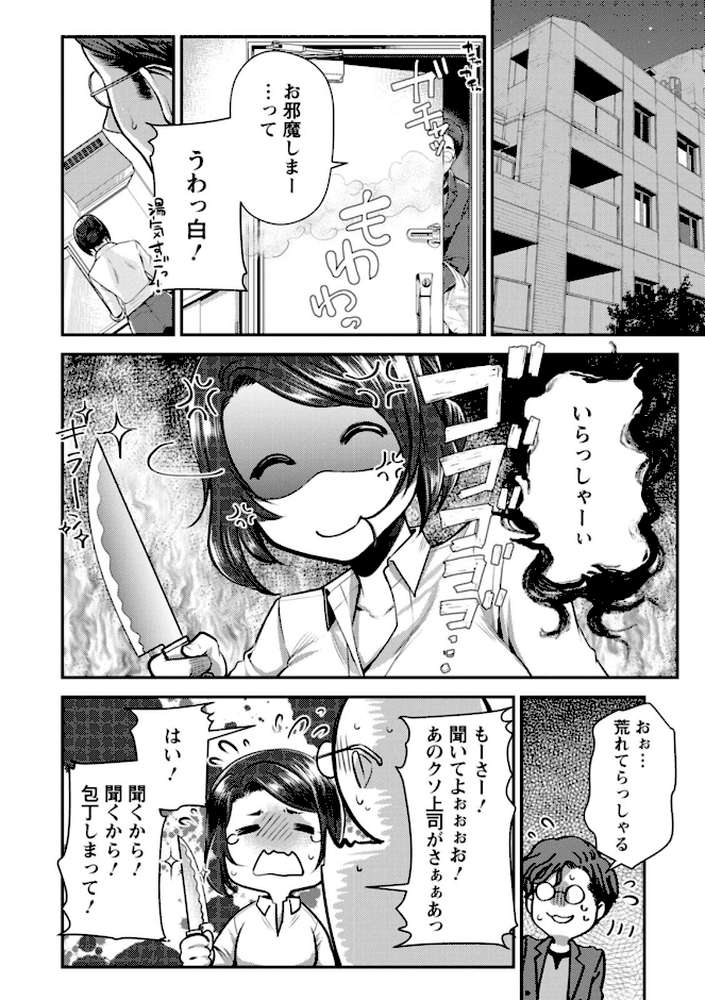 【RAWマンガ】せっくす×飯｜カミタニ (p36)