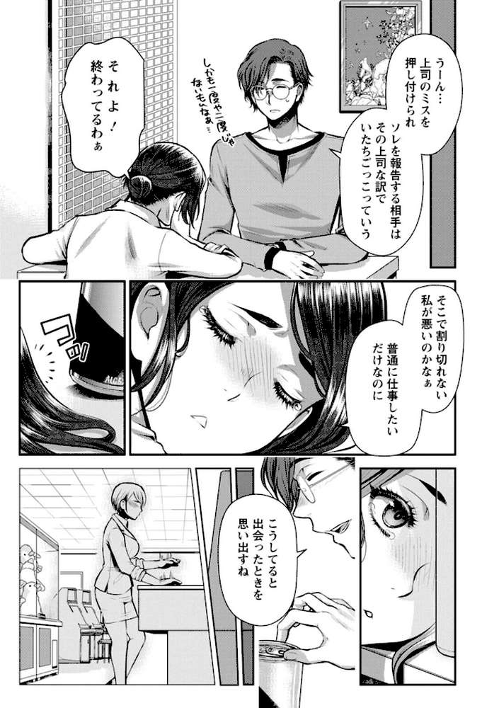 【RAWマンガ】せっくす×飯｜カミタニ (p37)