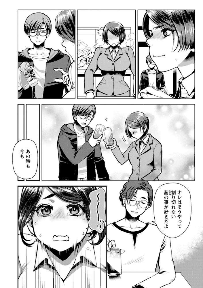 【RAWマンガ】せっくす×飯｜カミタニ (p38)