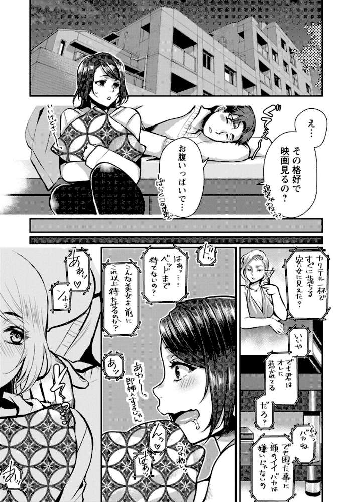 【RAWマンガ】せっくす×飯｜カミタニ (p17)
