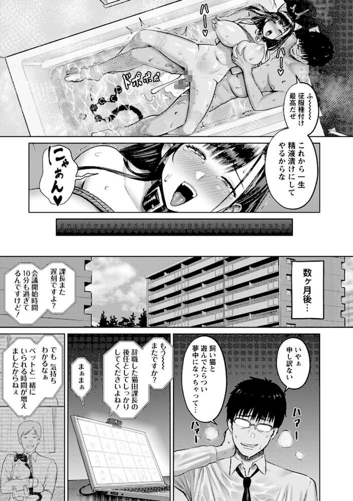 【RAWマンガ】PUSSY SLAVE〜淫らな肉奴●〜｜池竜静留 (p21)