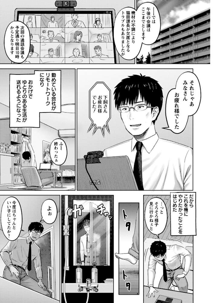 【RAWマンガ】PUSSY SLAVE〜淫らな肉奴●〜｜池竜静留 (p3)