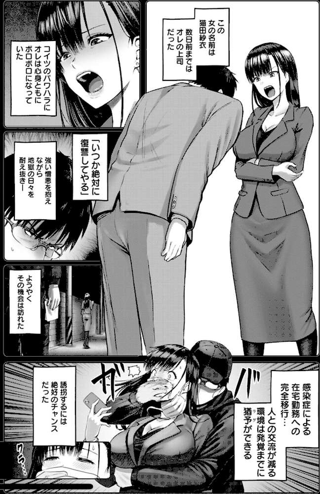 【RAWマンガ】PUSSY SLAVE〜淫らな肉奴●〜｜池竜静留 (p5)