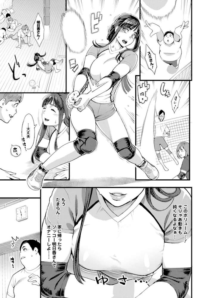 【RAWマンガ】星ヶ丘スターバレー｜三上キャノン (p11)