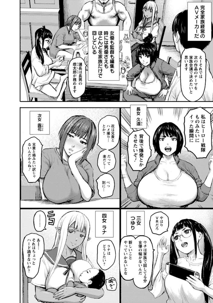 【RAWマンガ】AV家族|PIえろ (p16)