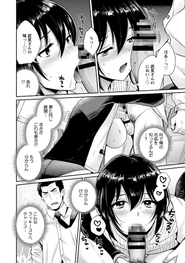 【RAWマンガ】コンビニバイトのむちむち女子がどう見ても俺に発情している。|ポン貴花田 (p17)