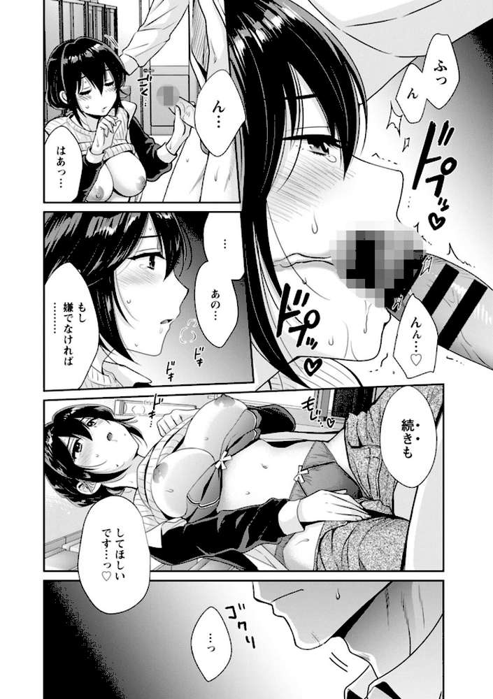 【RAWマンガ】コンビニバイトのむちむち女子がどう見ても俺に発情している。|ポン貴花田 (p19)