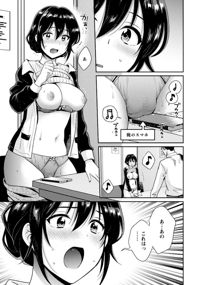 【RAWマンガ】コンビニバイトのむちむち女子がどう見ても俺に発情している。|ポン貴花田 (p12)