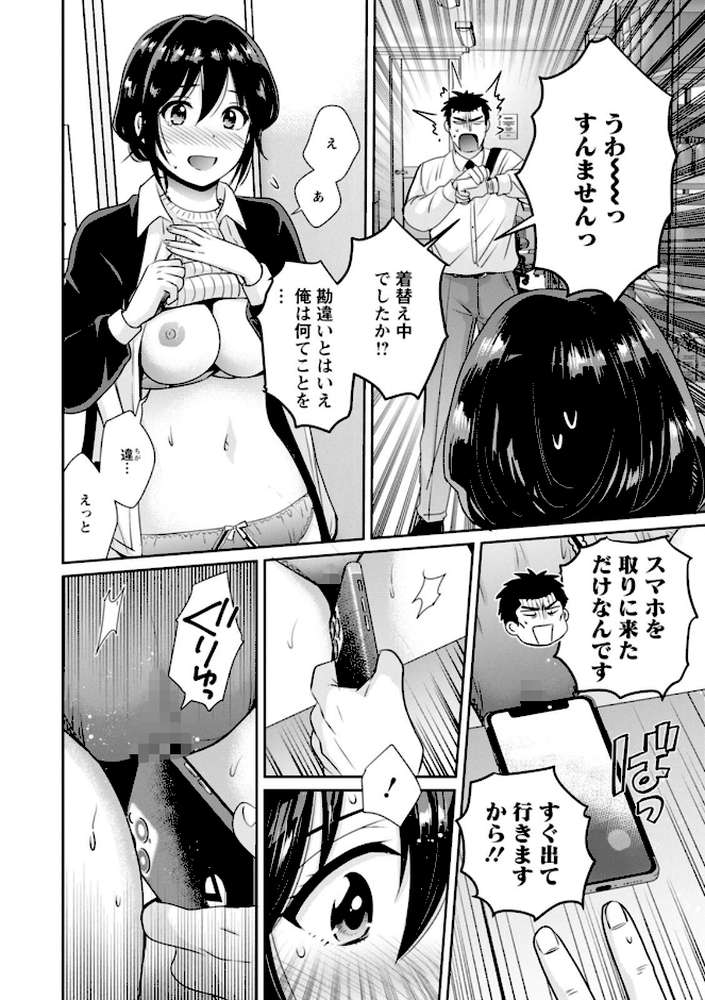 【RAWマンガ】コンビニバイトのむちむち女子がどう見ても俺に発情している。|ポン貴花田 (p13)