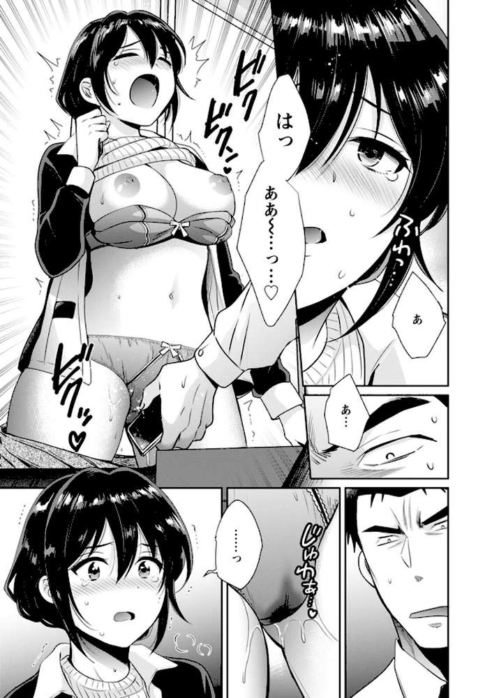 【RAWマンガ】コンビニバイトのむちむち女子がどう見ても俺に発情している。|ポン貴花田 (p14)