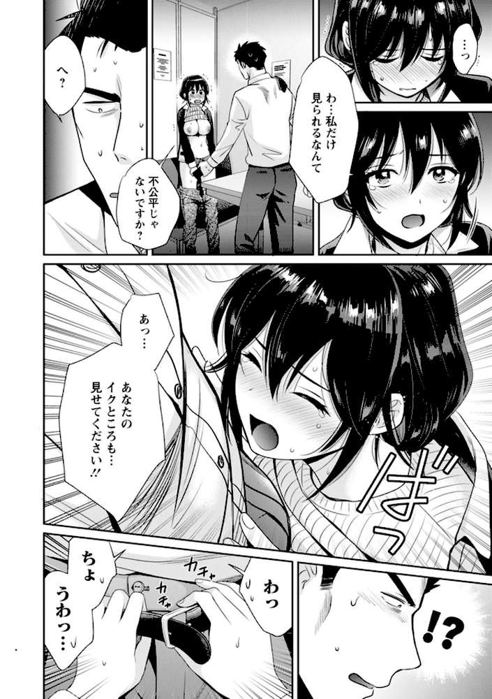 【RAWマンガ】コンビニバイトのむちむち女子がどう見ても俺に発情している。|ポン貴花田 (p15)