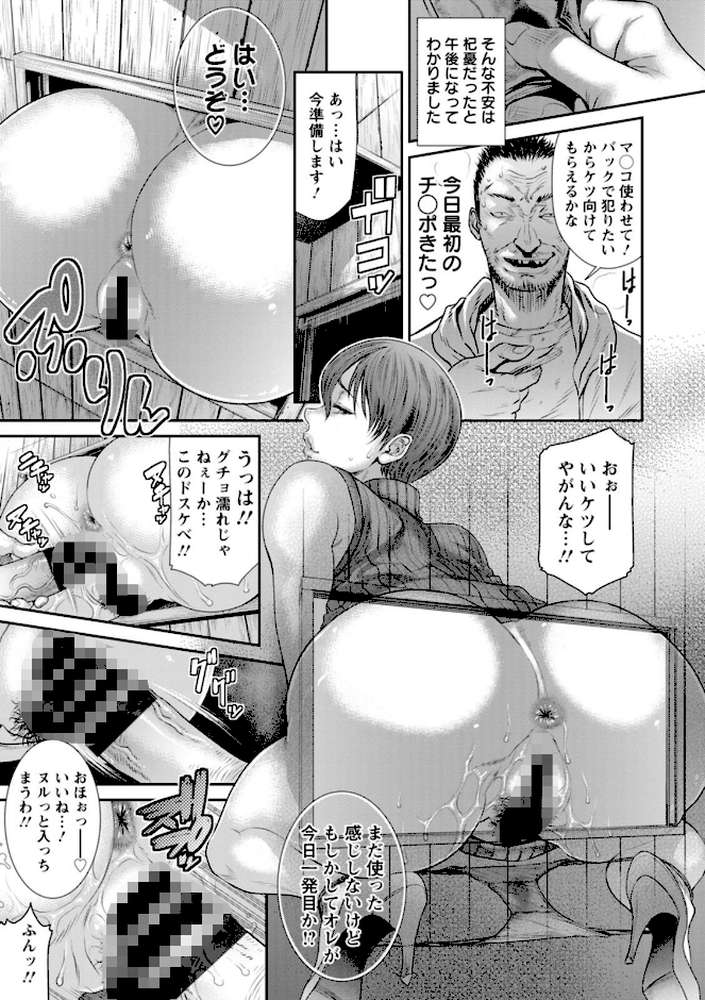 【RAWマンガ】猥褻ボックス｜砂川多良 (p19)
