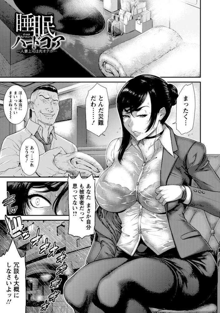 【RAWマンガ】猥褻ボックス｜砂川多良 (p27)