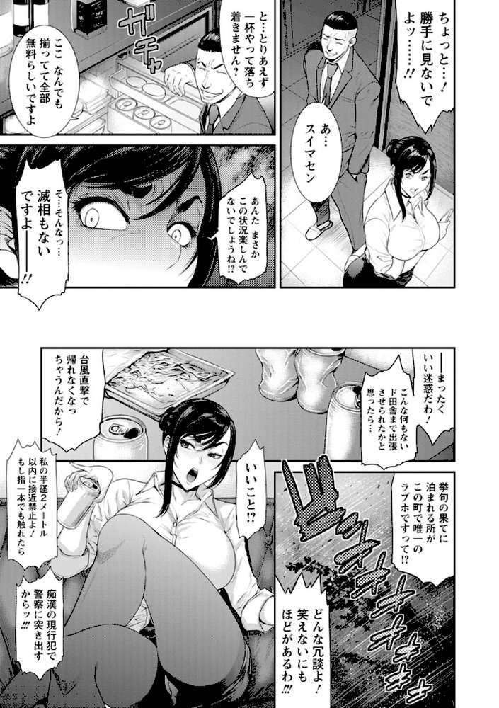 【RAWマンガ】猥褻ボックス｜砂川多良 (p29)