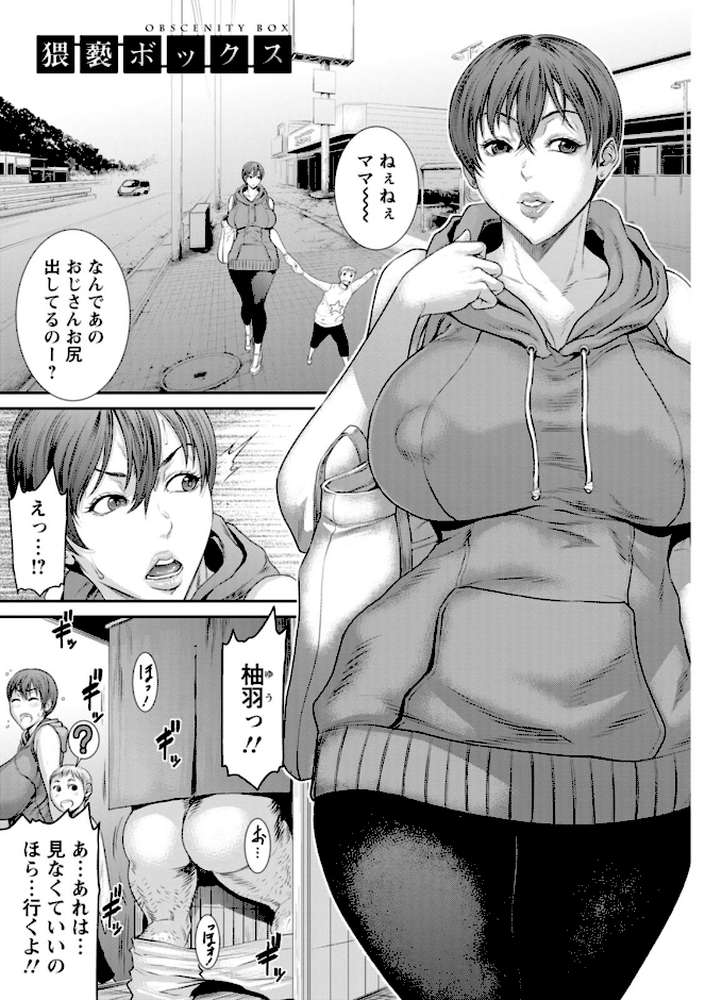 【RAWマンガ】猥褻ボックス｜砂川多良 (p7)