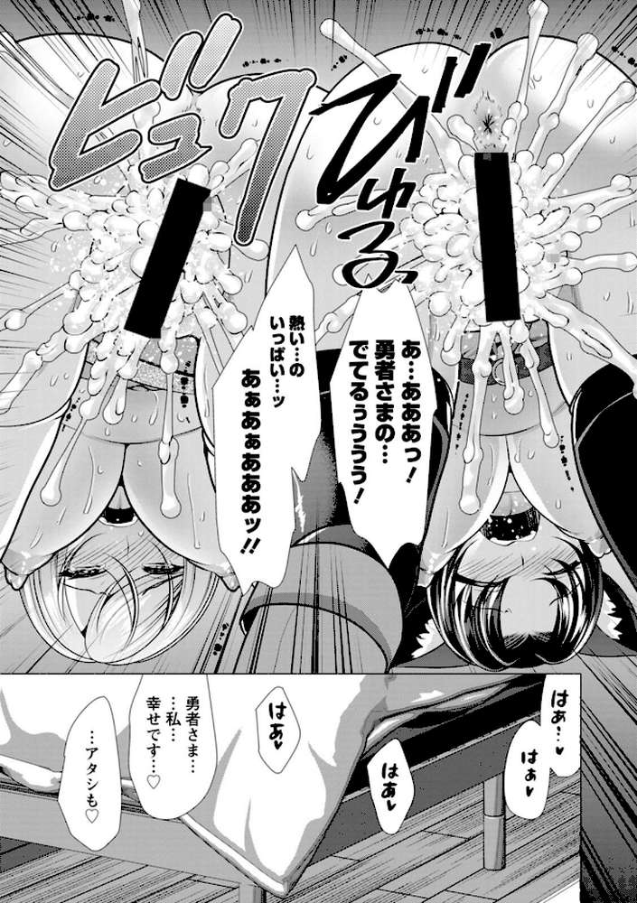 ワンルームハーレム〜異世界帰りの勇者さま〜