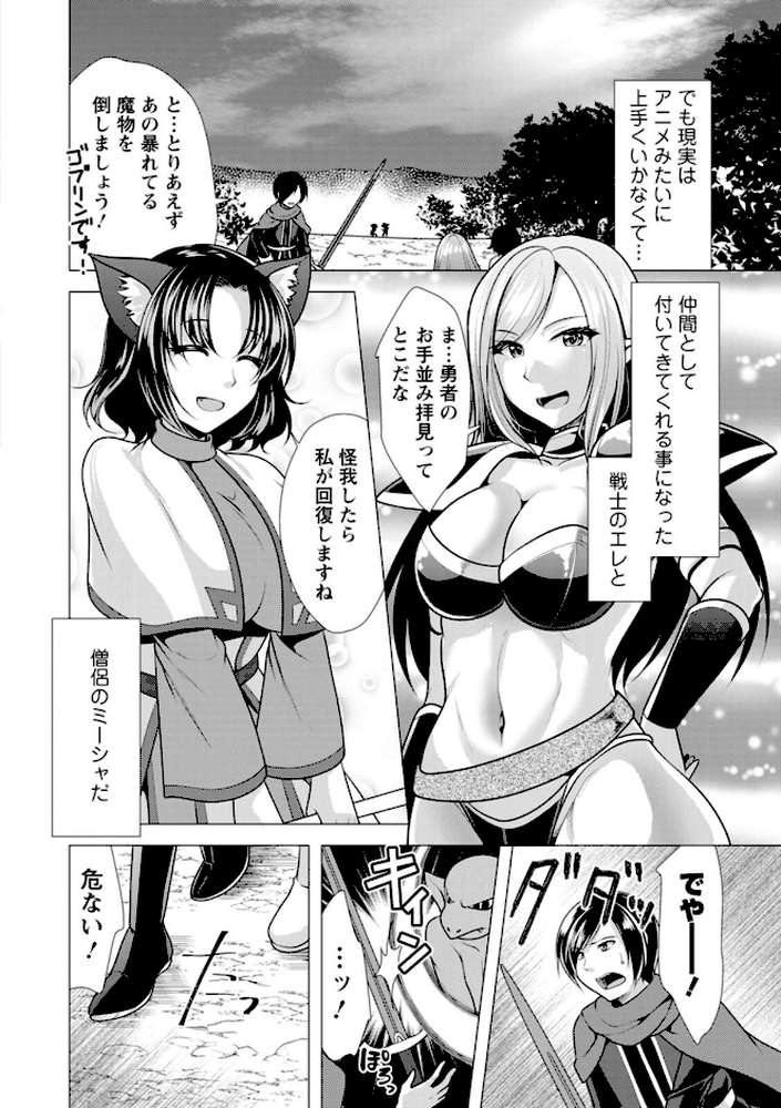 ワンルームハーレム〜異世界帰りの勇者さま〜