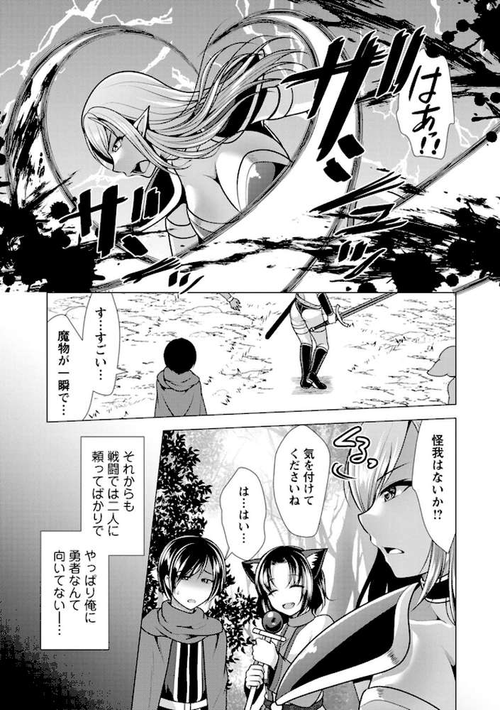 ワンルームハーレム〜異世界帰りの勇者さま〜