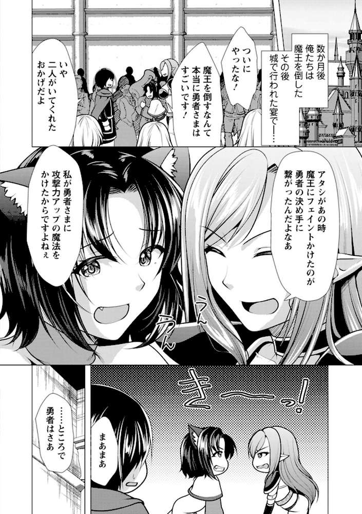 ワンルームハーレム〜異世界帰りの勇者さま〜