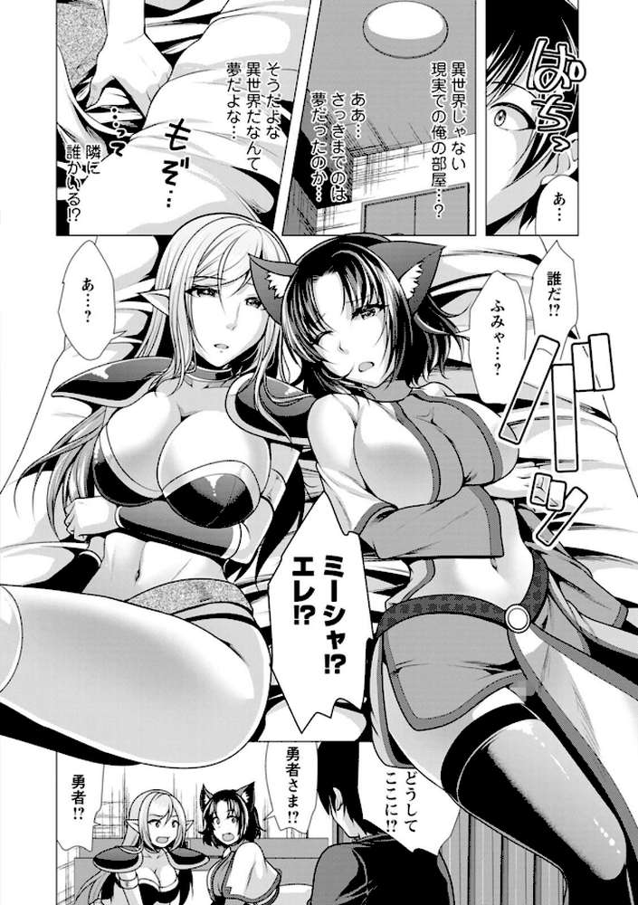 ワンルームハーレム〜異世界帰りの勇者さま〜