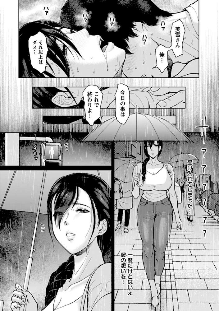 落艶―夜淫れ妻―