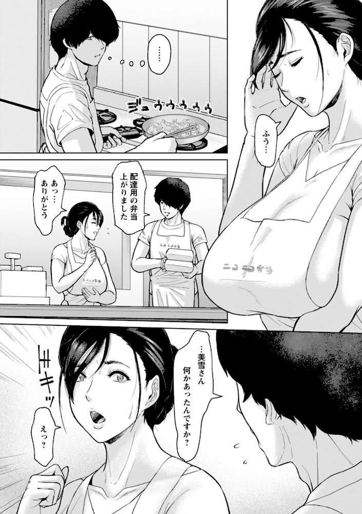 落艶―夜淫れ妻―