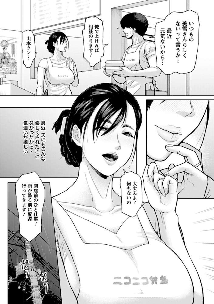 落艶―夜淫れ妻―