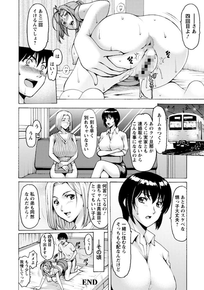 真夏の楽園〜孕ませの家〜