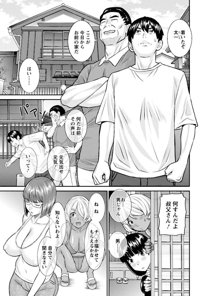 【RAWマンガ】今夜の水島さん｜かわもりみさき (p7)