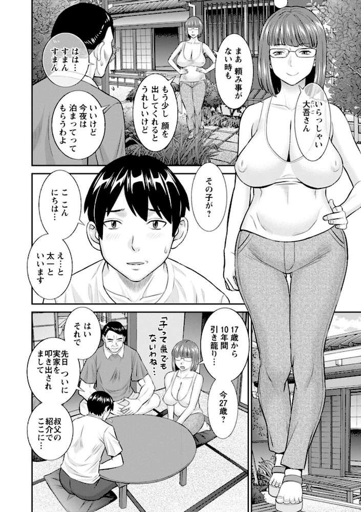 【RAWマンガ】今夜の水島さん｜かわもりみさき (p8)