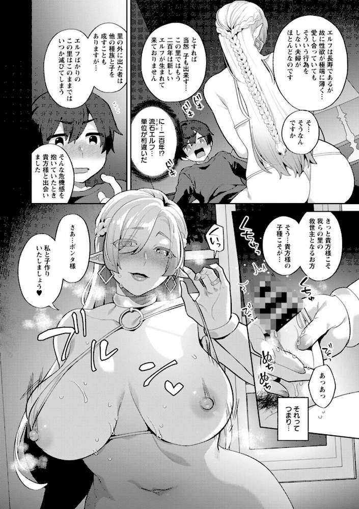 【RAWマンガ】異世界お姉さんの危険な誘惑|十はやみ (p16)