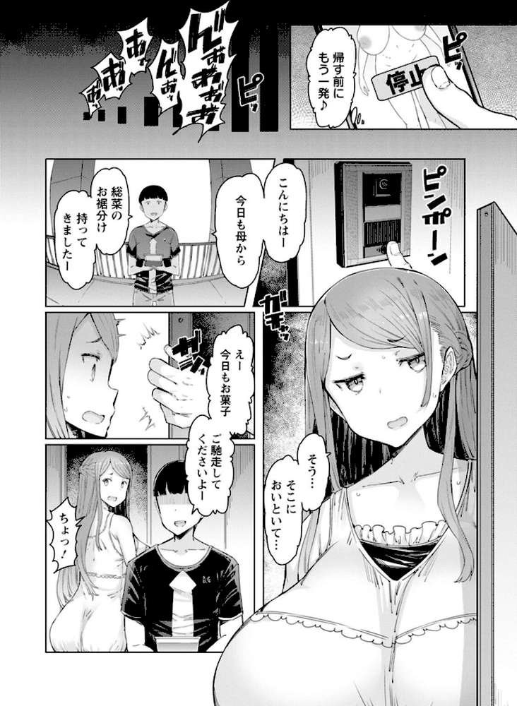 【RAWマンガ】人妻催●アプリ｜EBA (p17)